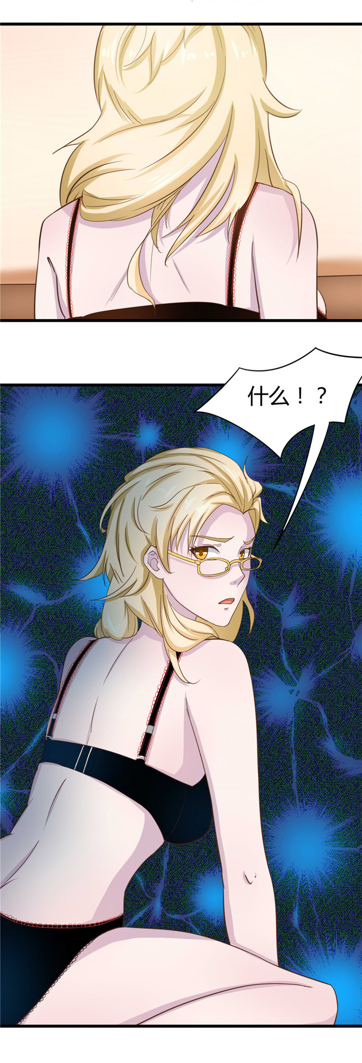 绯闻恋人 第7话 第25页