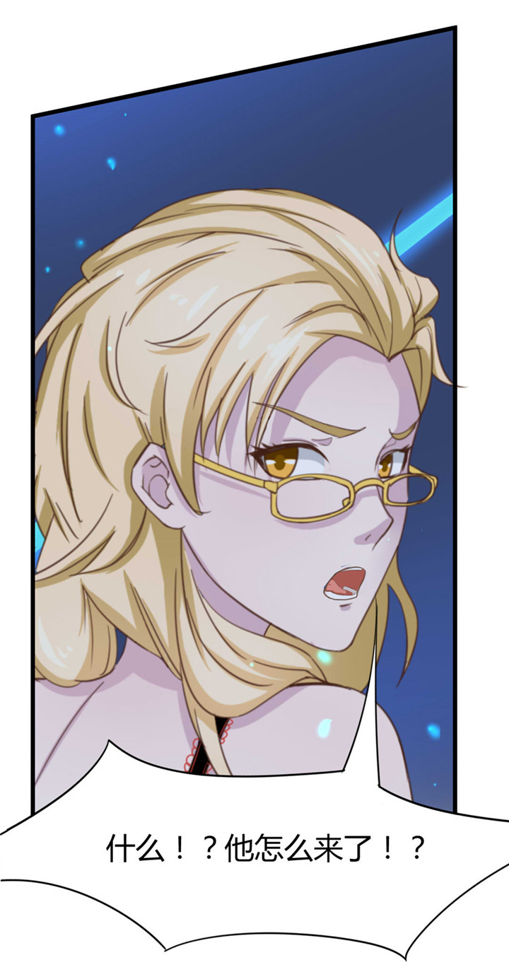 绯闻恋人 第8话 第0页