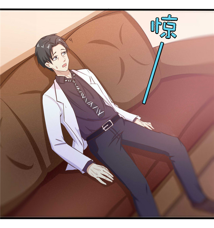 绯闻恋人 第8话 第3页