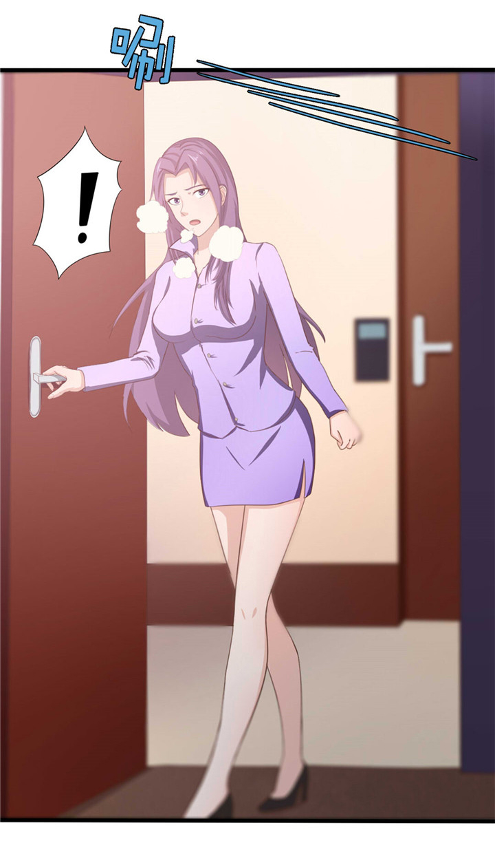 绯闻恋人 第8话 第5页