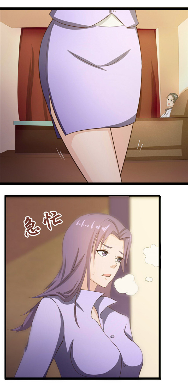 绯闻恋人 第8话 第9页