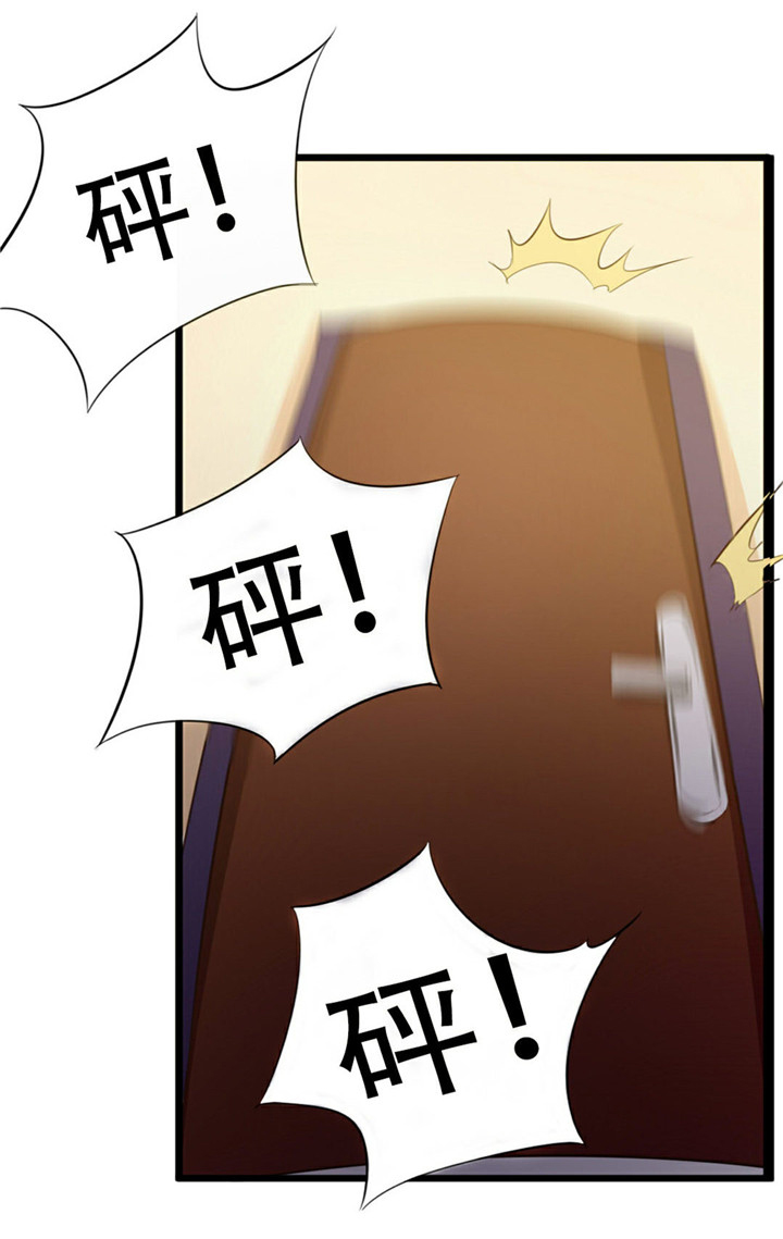 绯闻恋人 第8话 第12页