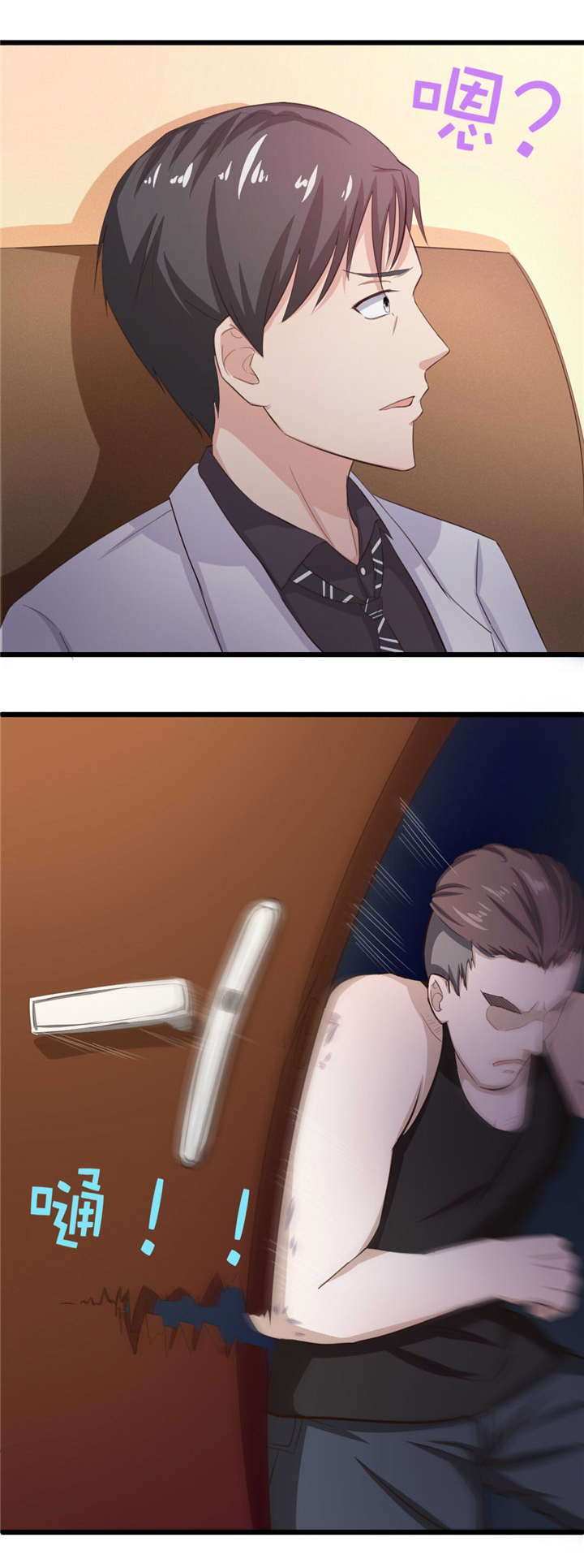 绯闻恋人 第8话 第13页