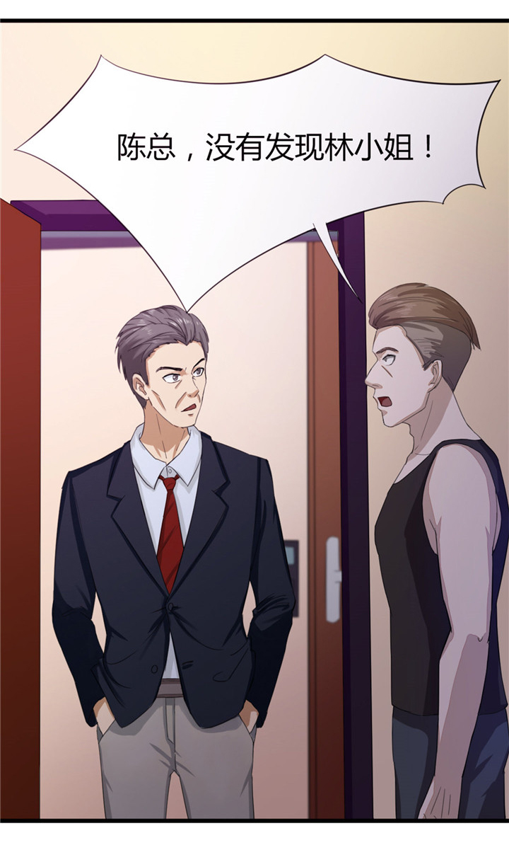 绯闻恋人 第8话 第17页