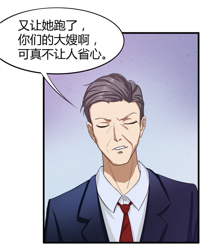 绯闻恋人 第8话 第18页