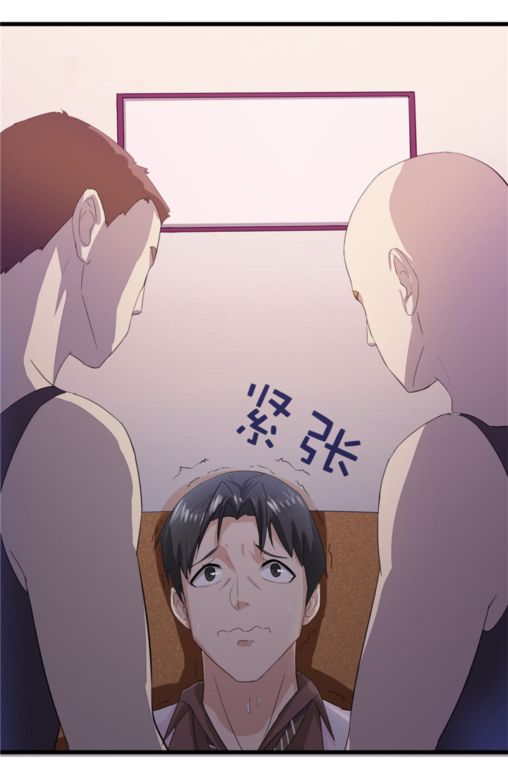 绯闻恋人 第8话 第19页