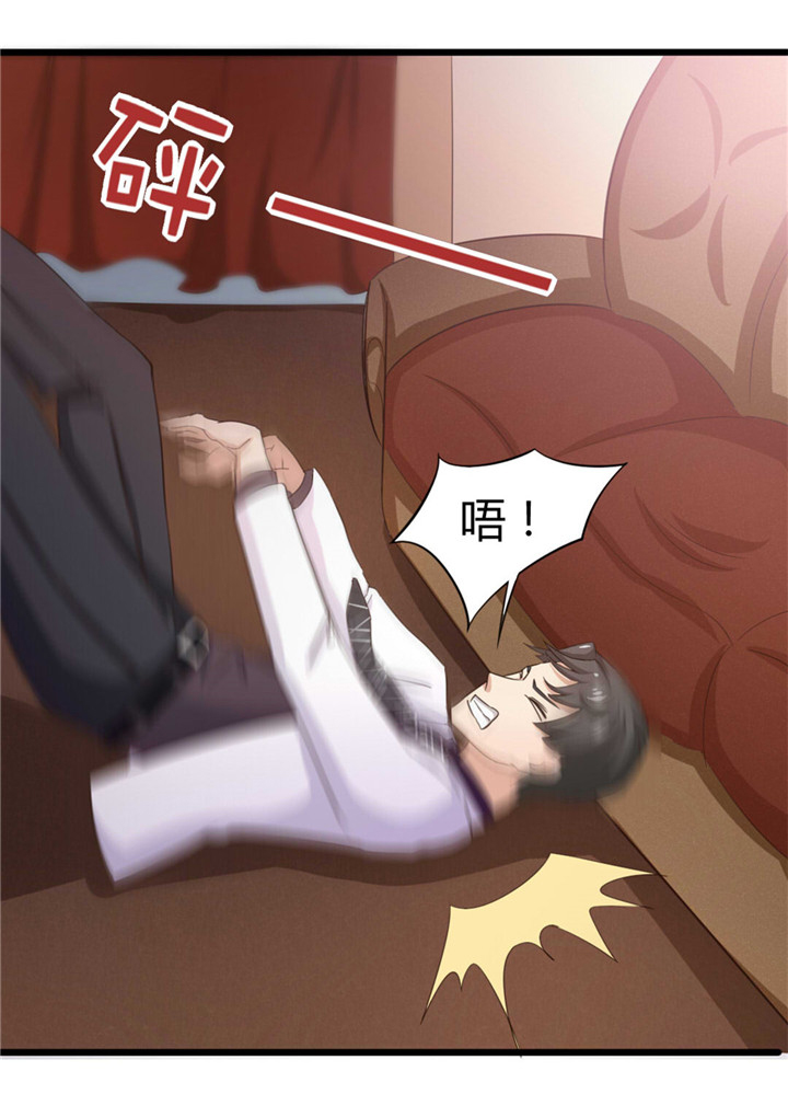 绯闻恋人 第8话 第22页