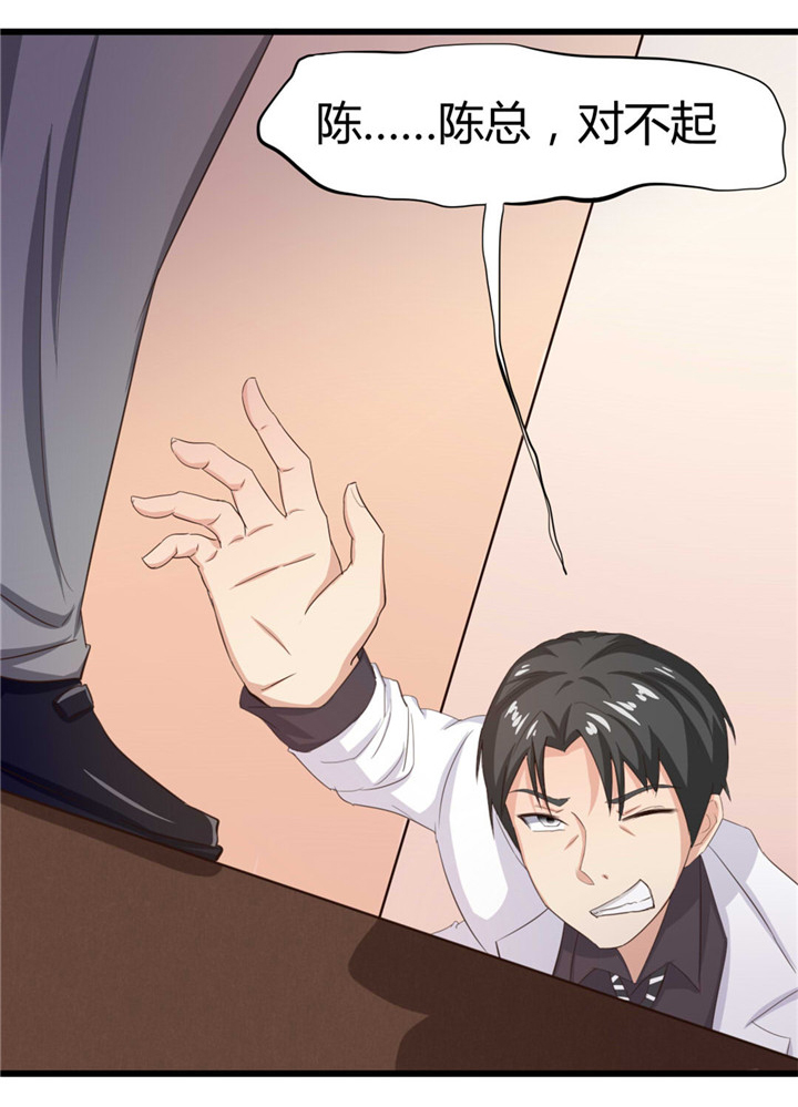 绯闻恋人 第8话 第25页