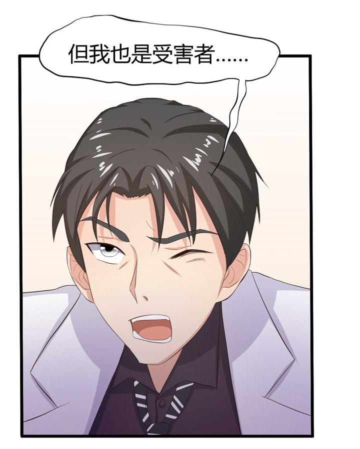 绯闻恋人 第8话 第26页