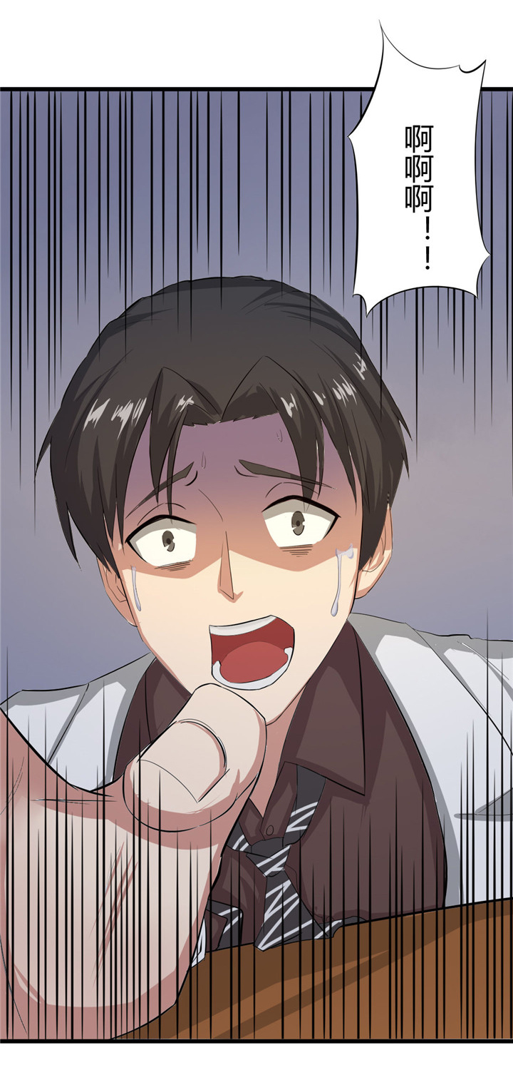 绯闻恋人 第8话 第28页