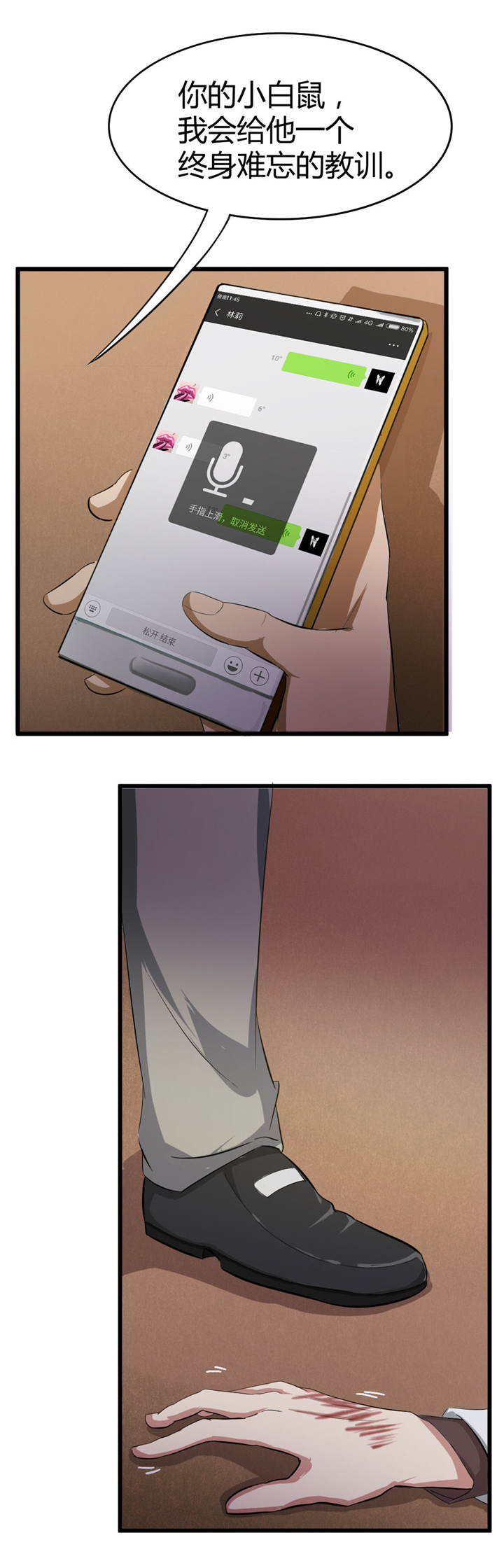 绯闻恋人 第8话 第30页