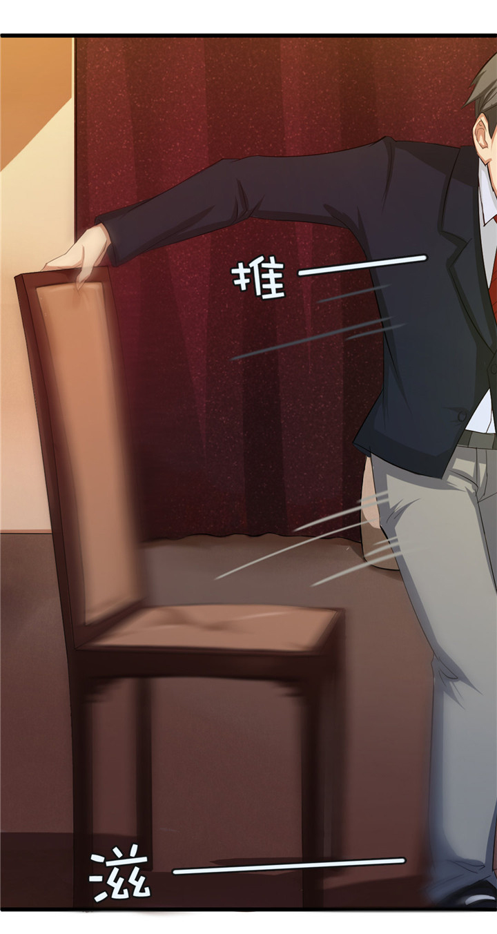 绯闻恋人 第8话 第32页