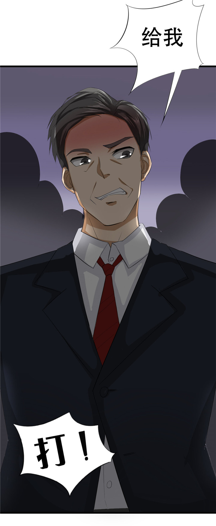 绯闻恋人 第8话 第33页