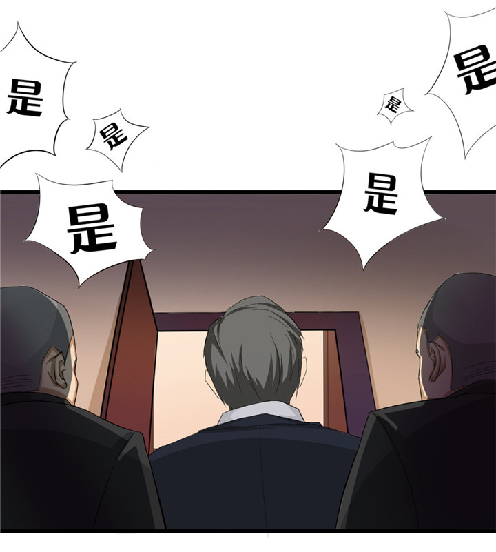 绯闻恋人 第8话 第34页