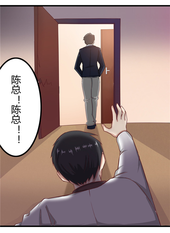 绯闻恋人 第8话 第35页