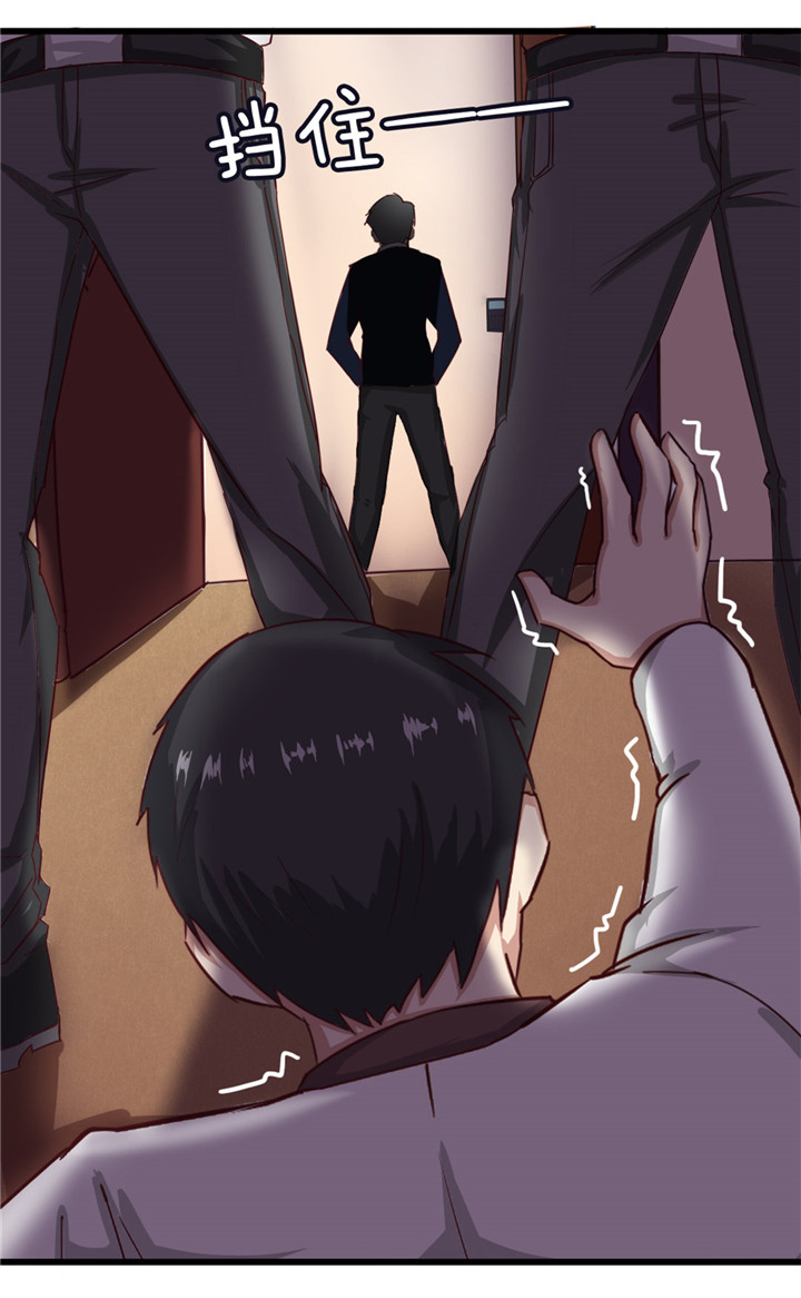 绯闻恋人 第8话 第36页