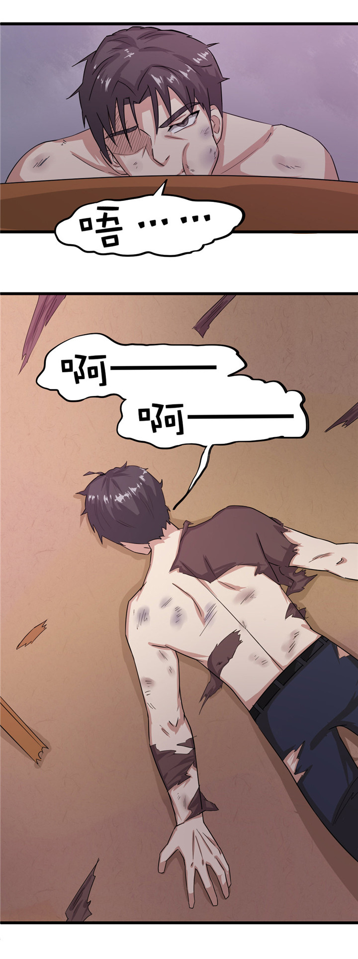 绯闻恋人 第8话 第38页