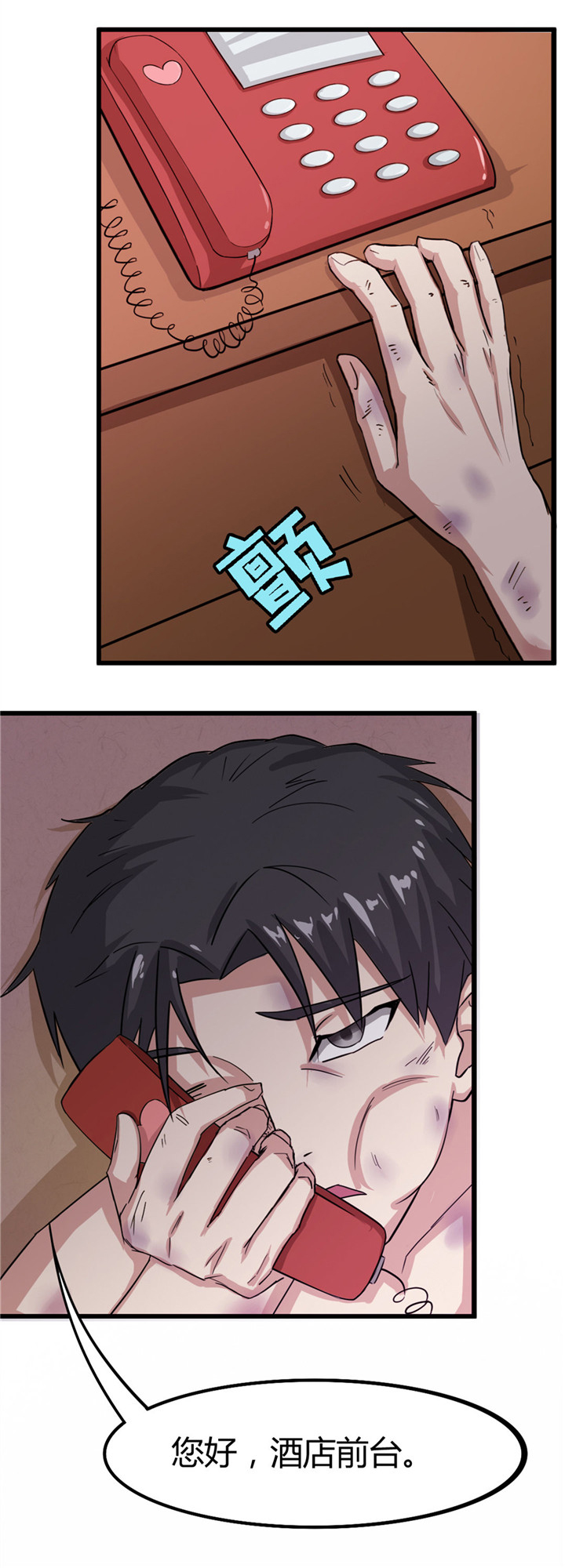 绯闻恋人 第8话 第39页