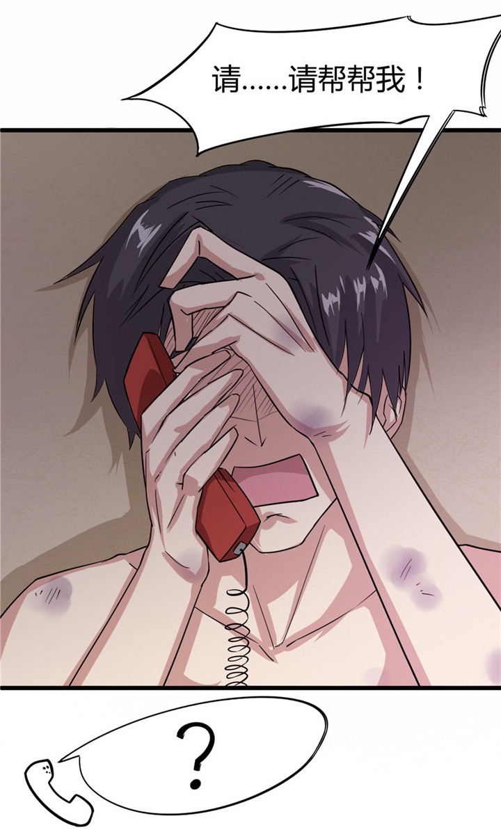 绯闻恋人 第8话 第40页