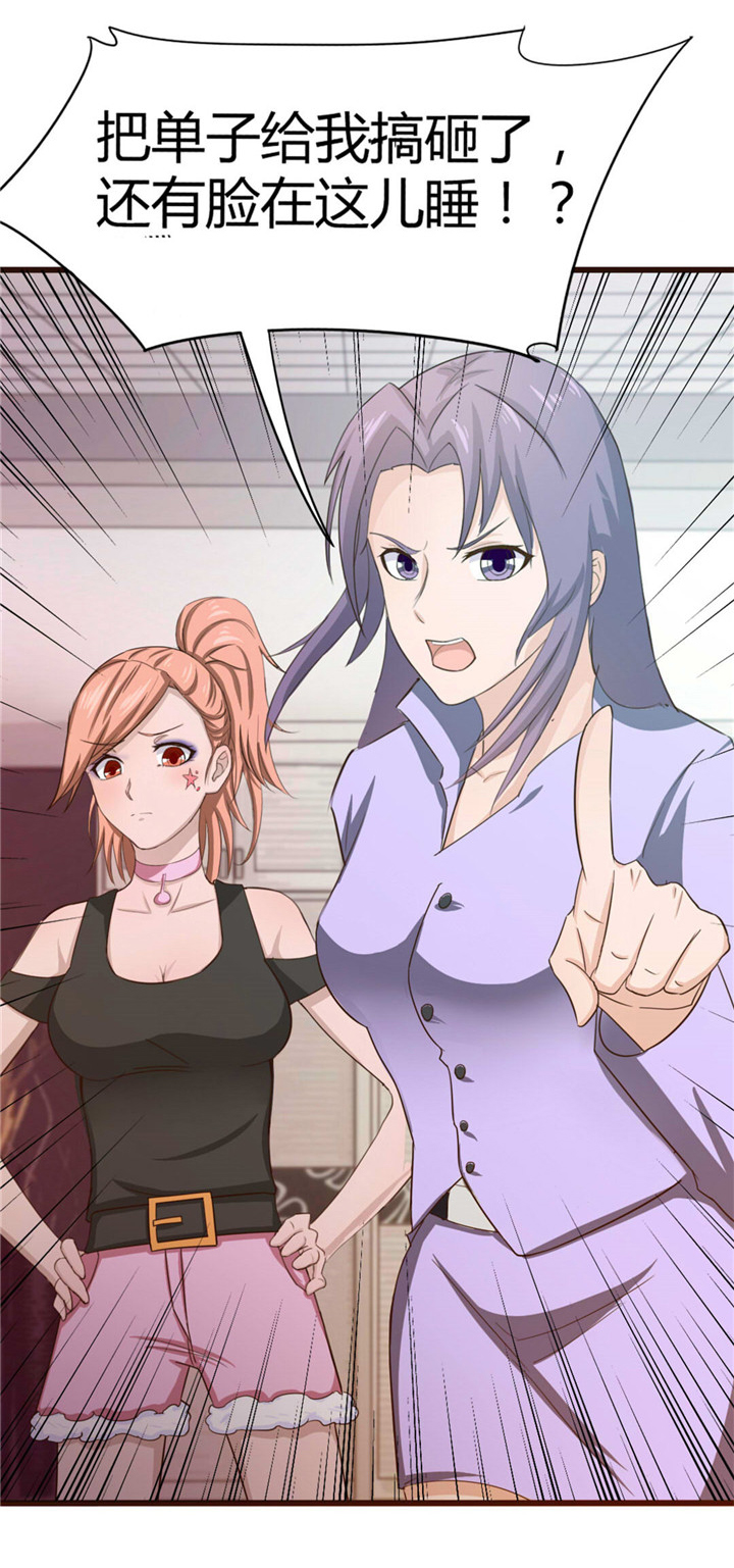 绯闻恋人 第9话 第2页