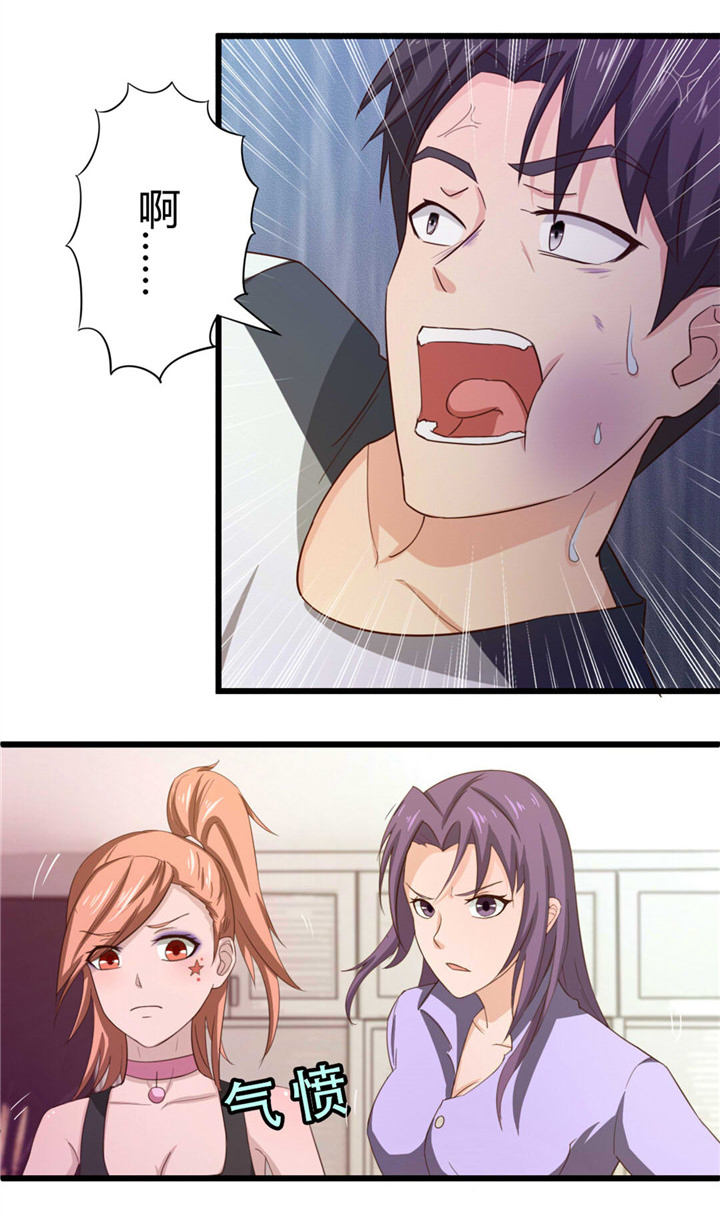 绯闻恋人 第9话 第5页