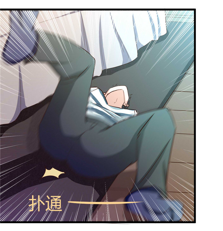 绯闻恋人 第9话 第6页