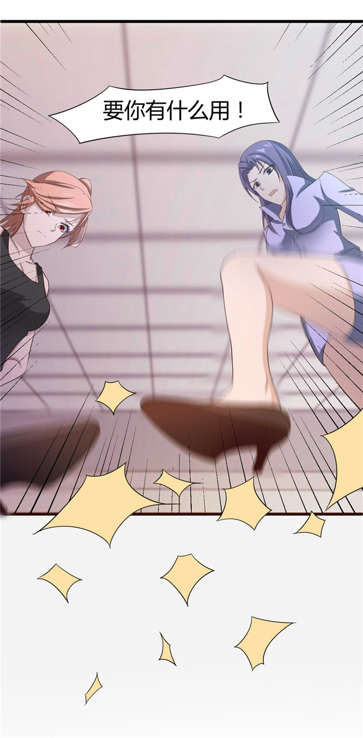 绯闻恋人 第9话 第8页