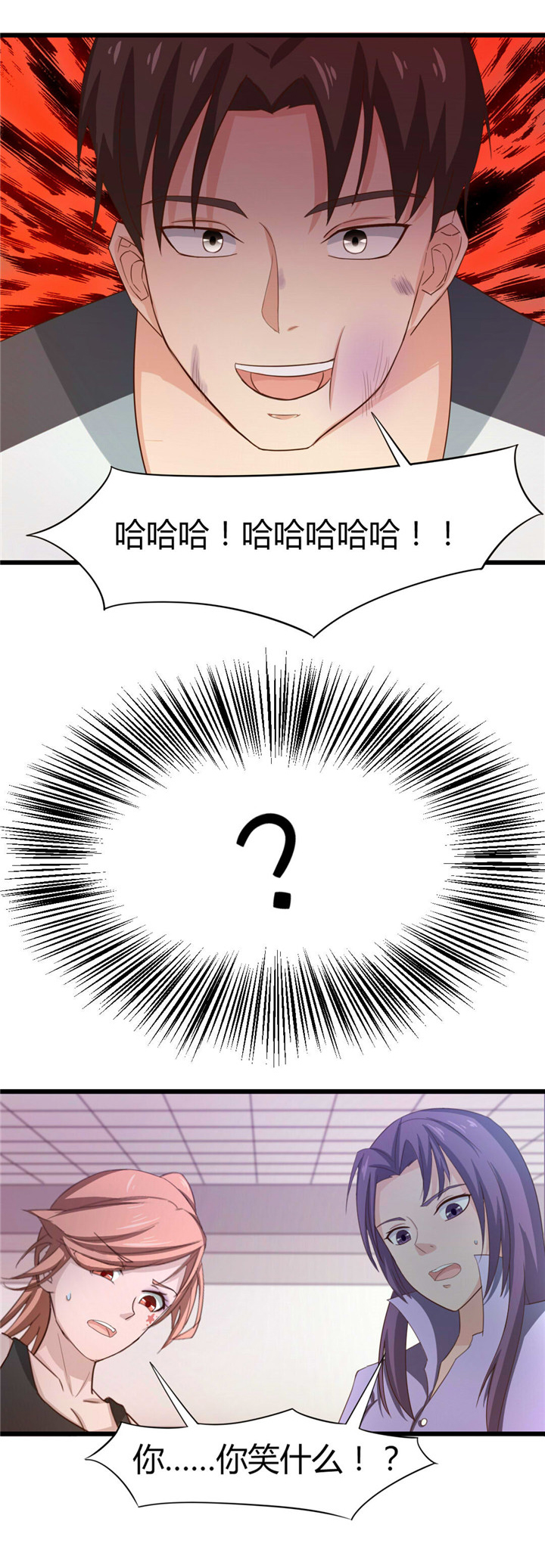 绯闻恋人 第9话 第10页