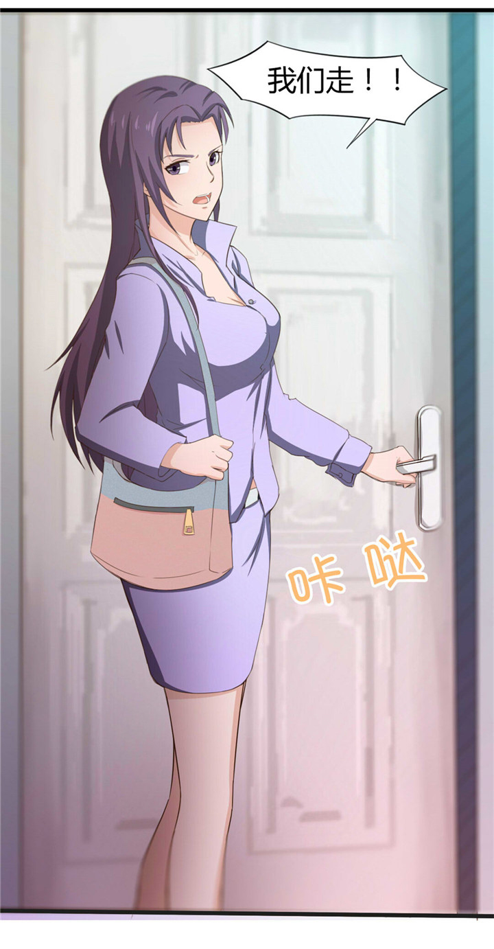 绯闻恋人 第9话 第12页