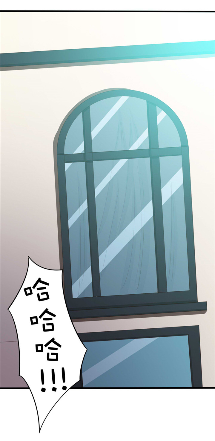 绯闻恋人 第9话 第13页