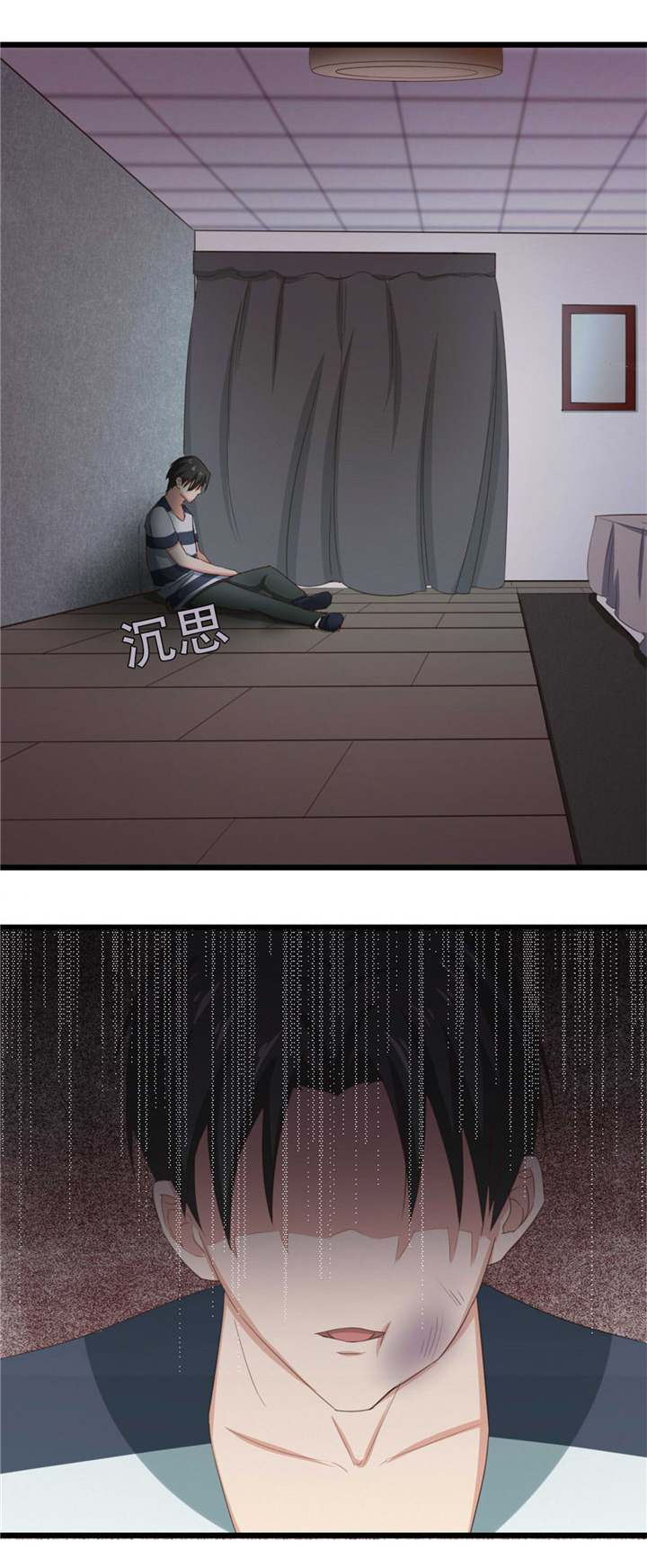 绯闻恋人 第9话 第14页