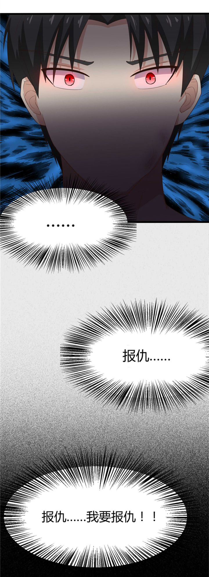 绯闻恋人 第9话 第15页