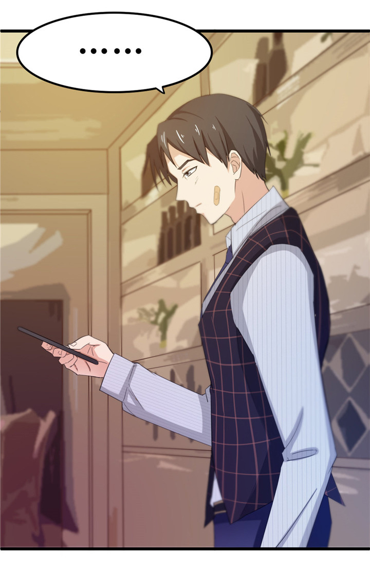 绯闻恋人 第9话 第18页