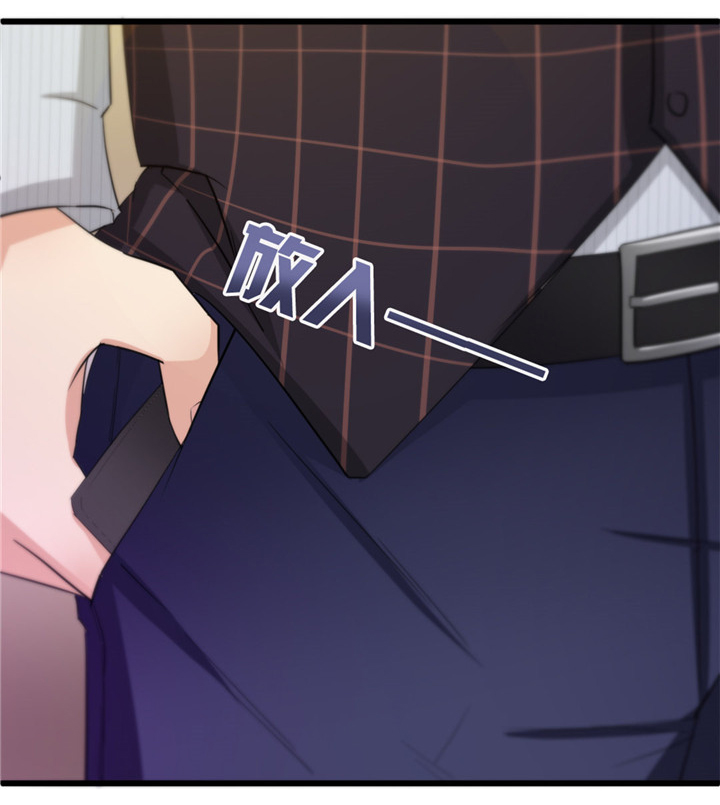 绯闻恋人 第9话 第19页