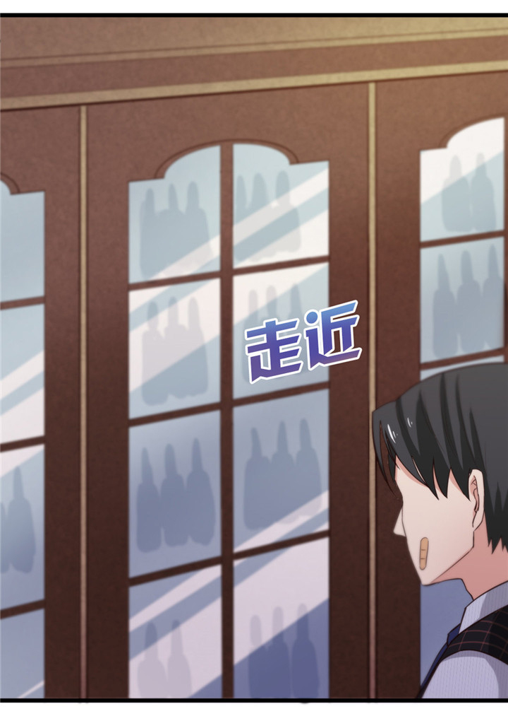 绯闻恋人 第9话 第20页