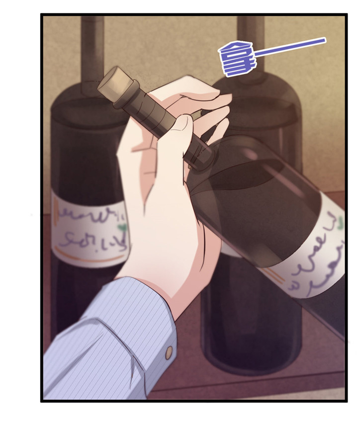 绯闻恋人 第9话 第22页