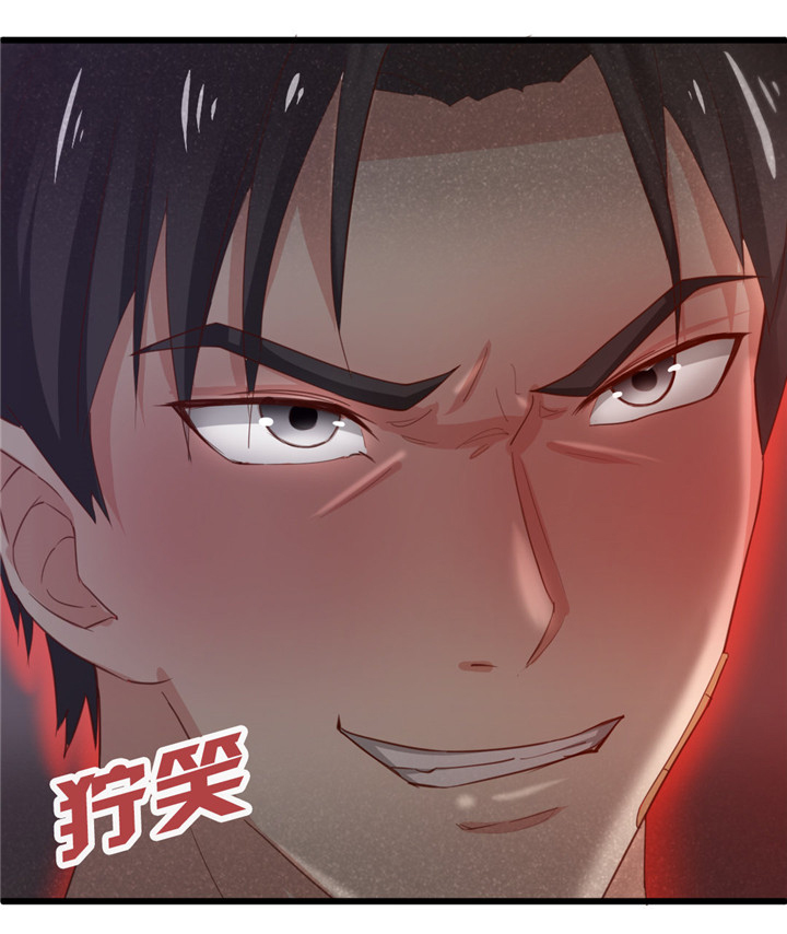 绯闻恋人 第9话 第25页