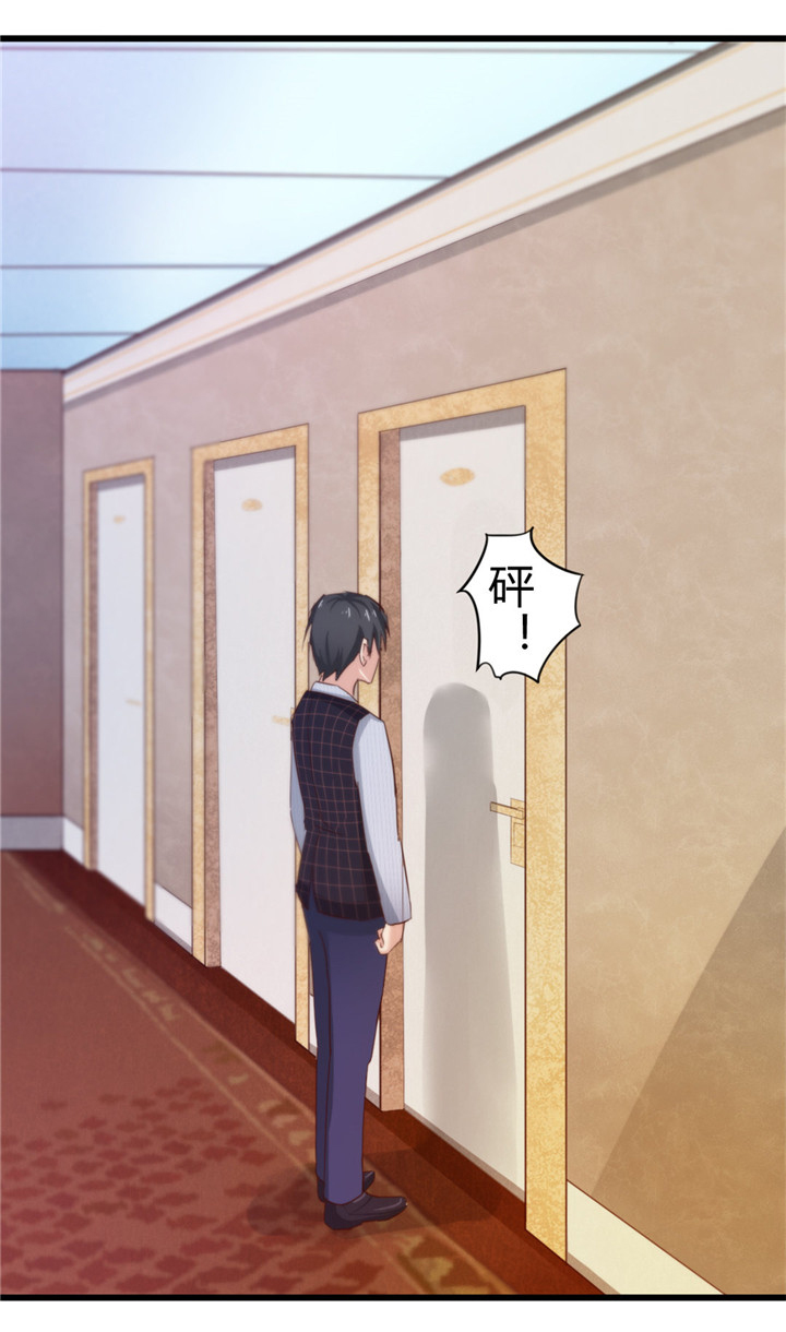 绯闻恋人 第9话 第27页