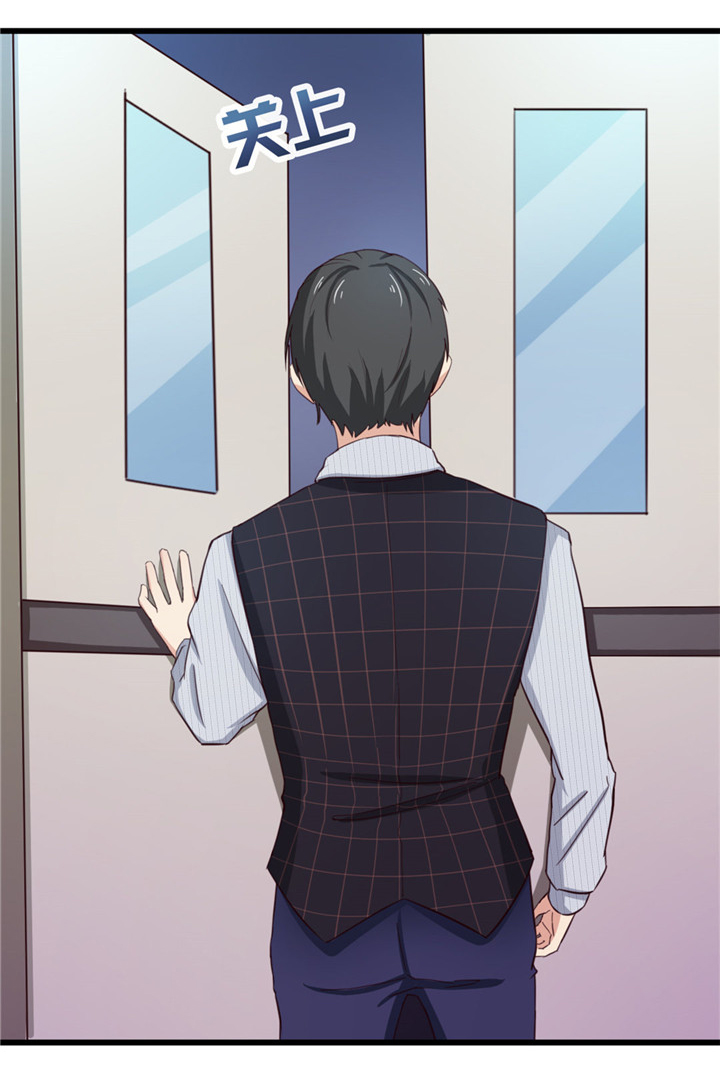 绯闻恋人 第9话 第29页