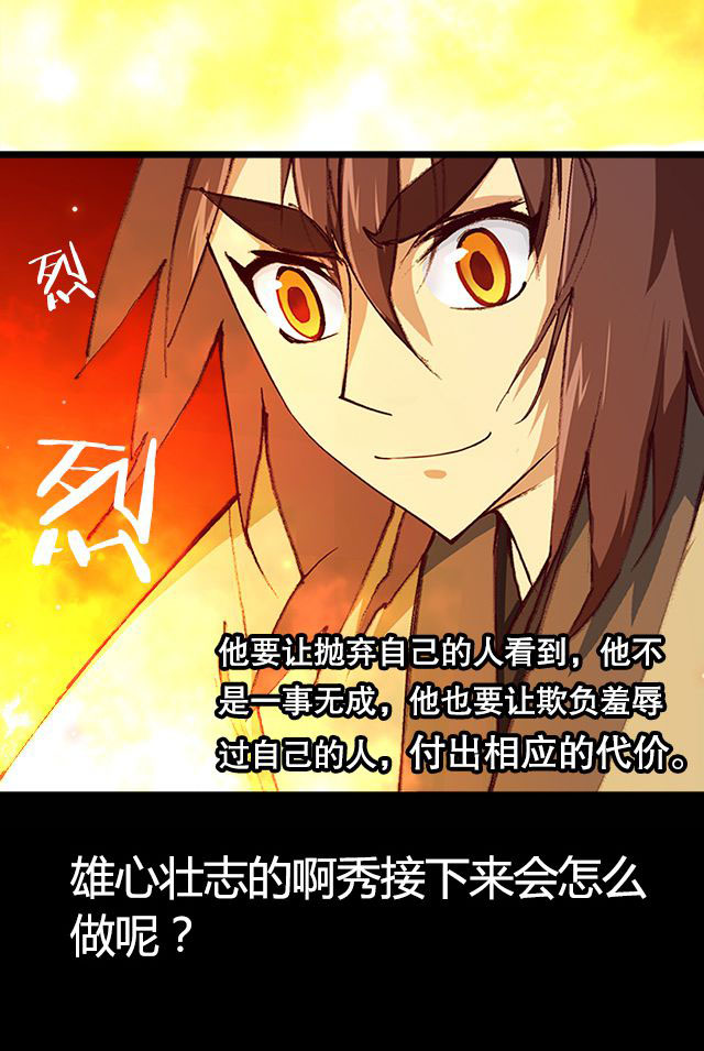 风鬼传说第14话图