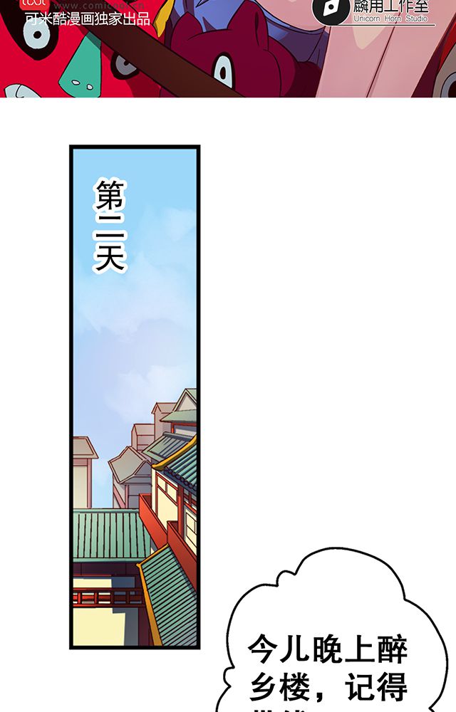 风鬼传说第17话图