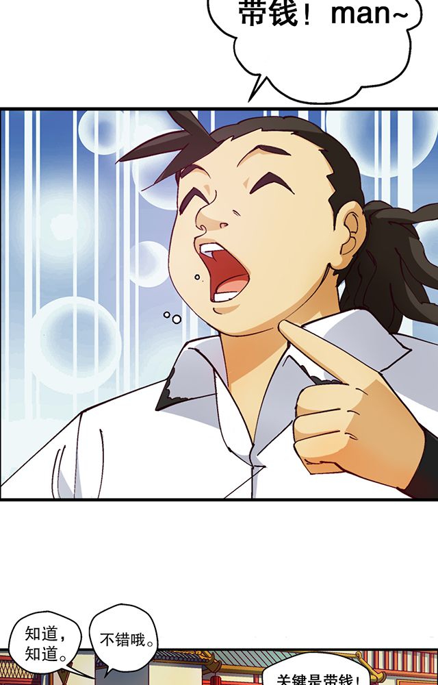 风鬼传说第17话图