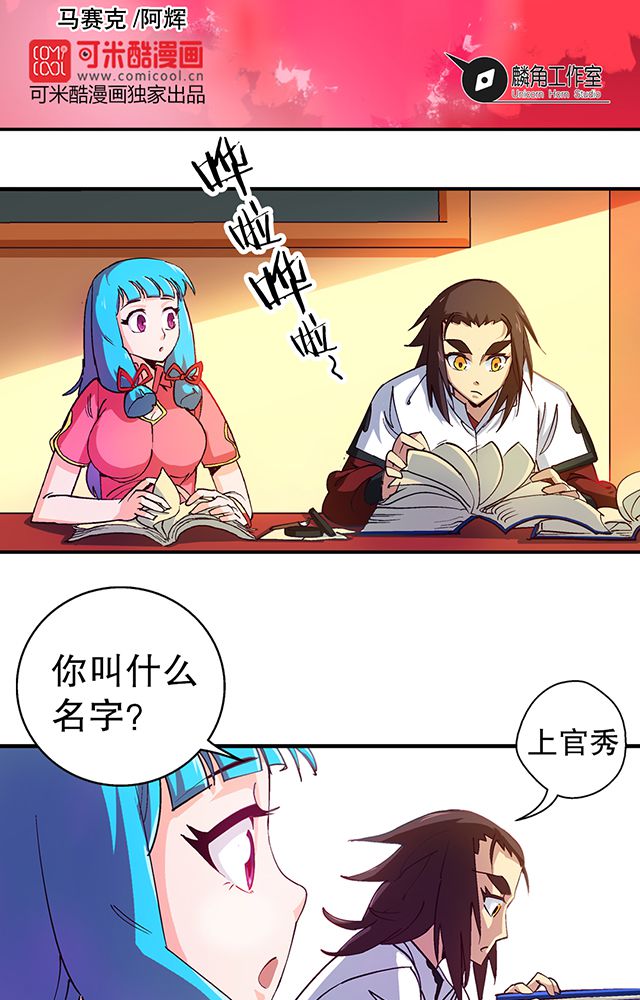 风鬼传说第19话图