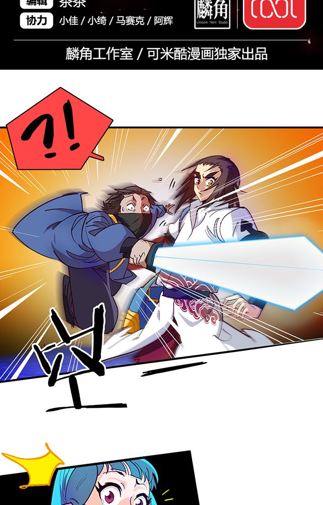 风鬼传说第21话图