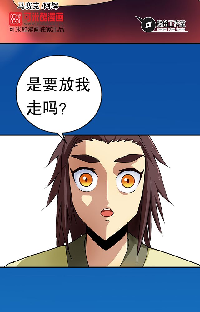 风鬼传说第27话图