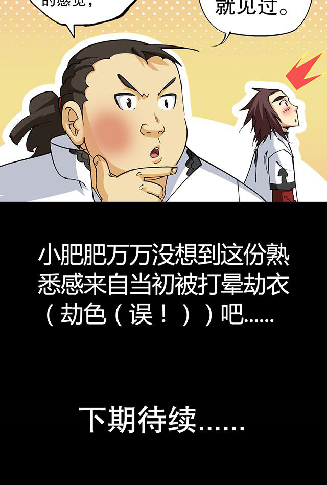 风鬼传说第29话图
