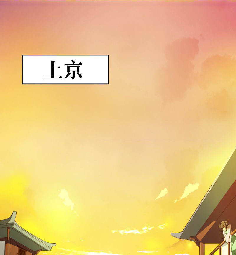 风鬼传说第3话图