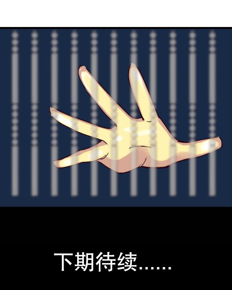 风鬼传说第3话图