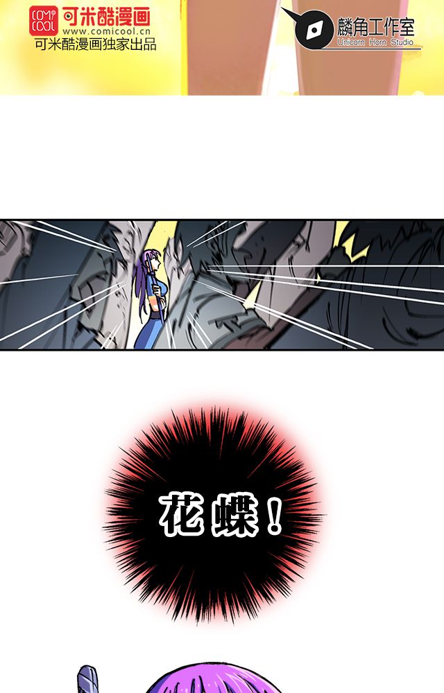 风鬼传说第32话图