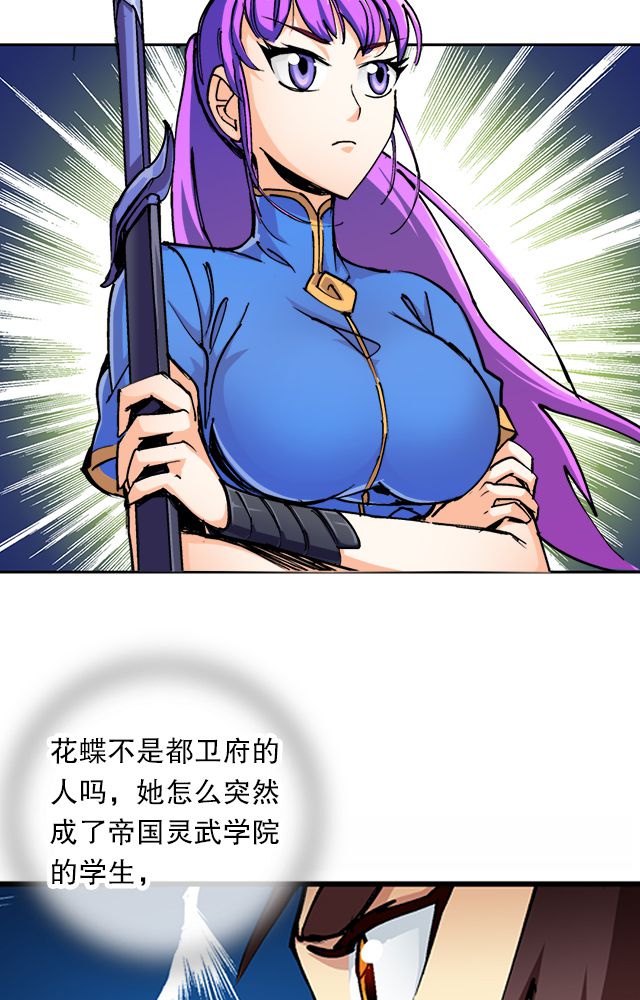 风鬼传说第32话图